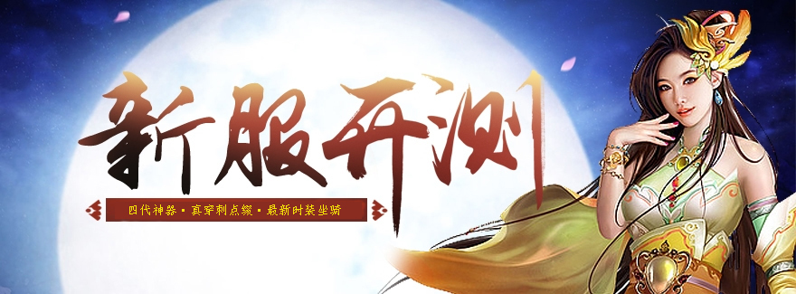 天龙私服发布网介绍